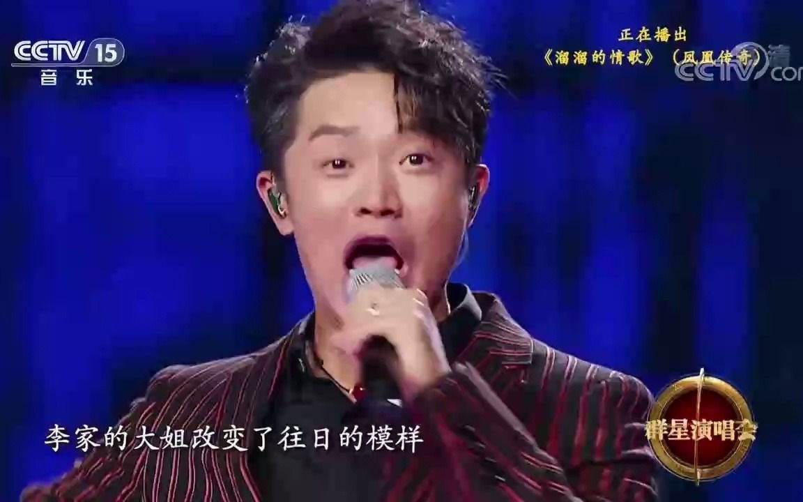 [图][精彩音乐汇]歌曲《溜溜的情歌》-演唱：凤凰传奇