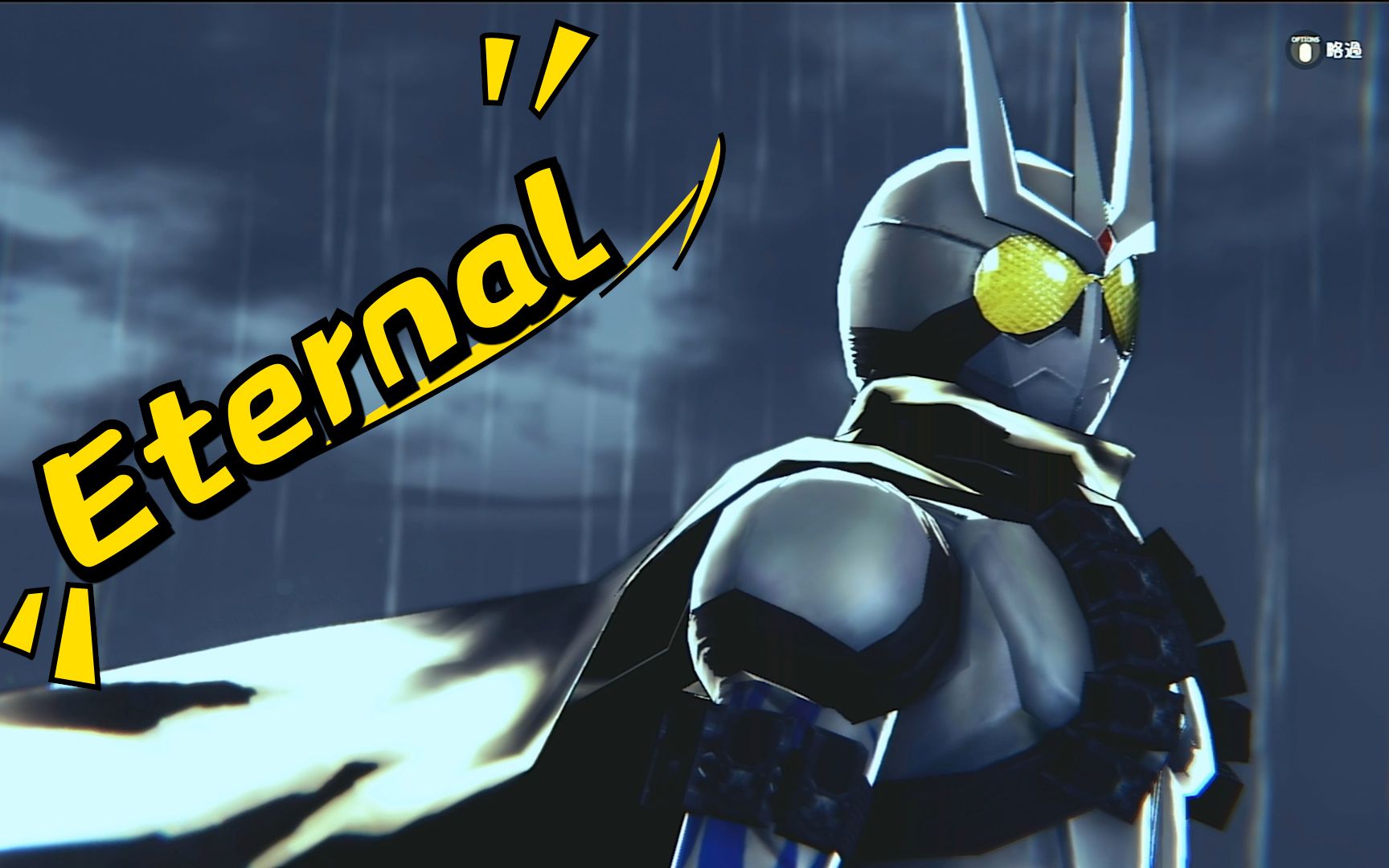 假面骑士英雄寻忆eternal出现令人怀念超越死亡的男人