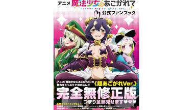 Amazon.co.jp: 魔法少女にあこがれて 天川 薫子 マジアサルファ