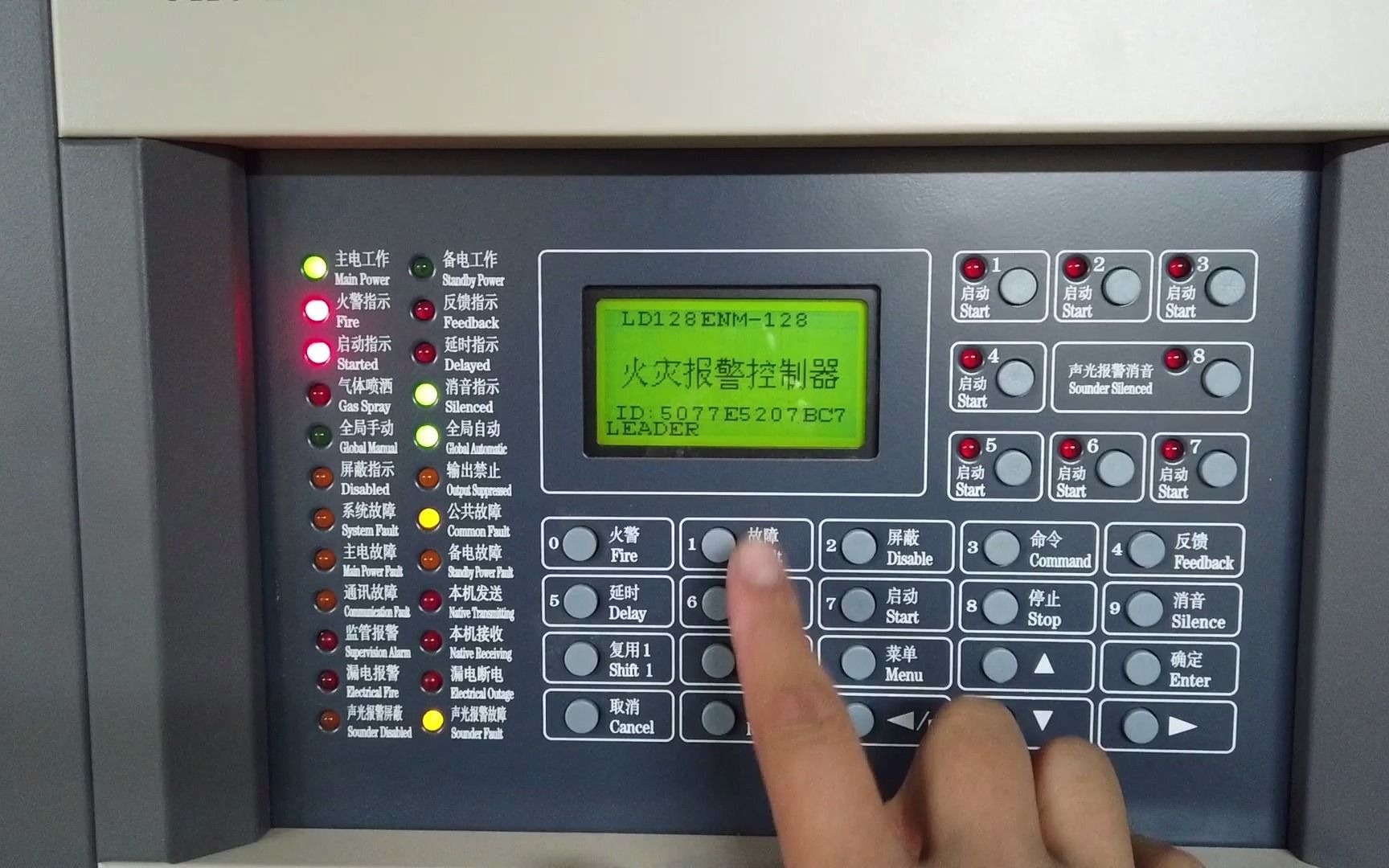 利达华信~128ENM主机复位,屏蔽,强启,模拟火警操作哔哩哔哩bilibili