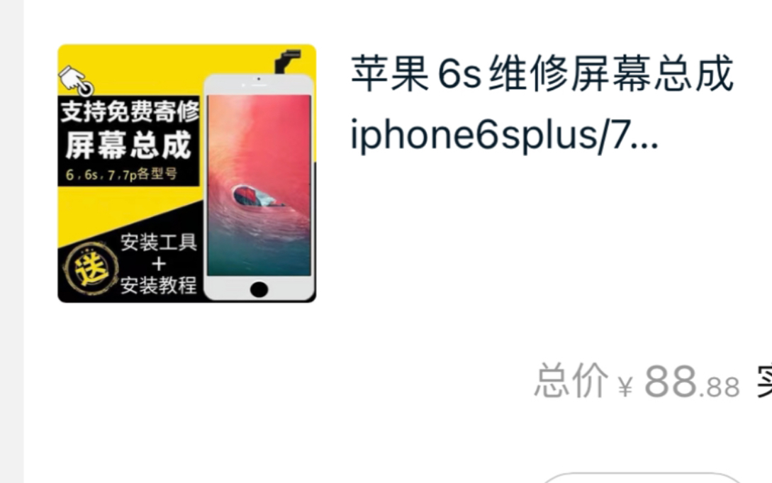 我自己组装了一台iPhone6s!哔哩哔哩bilibili