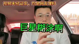 Télécharger la video: 网友爆某篮球巨星惊天大瓜，赞助商纷纷退场，商业帝国可能会崩塌