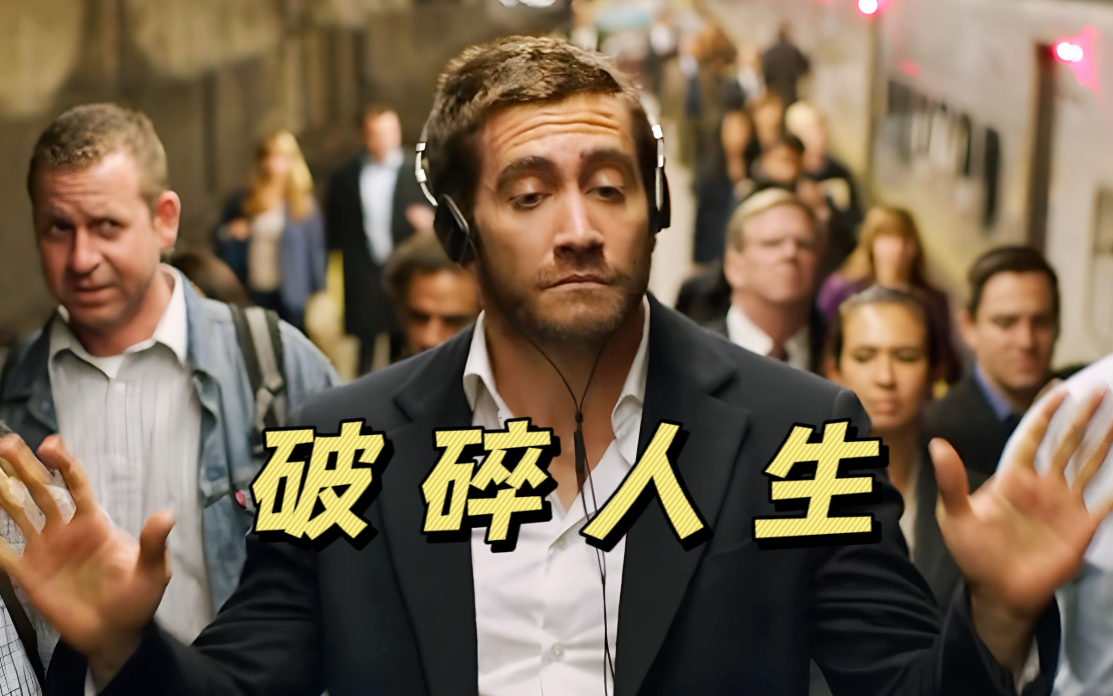 妻子意外离世,丈夫却没掉一滴眼泪《破碎人生》