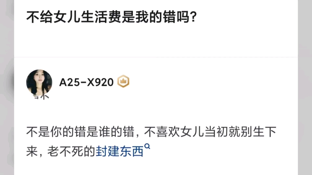 不给女儿生活费是我的错吗?像苏明玉这样好运气的真的小概率了哔哩哔哩bilibili