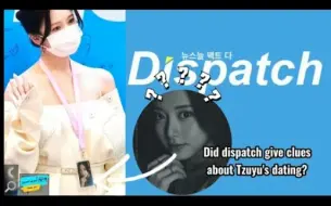 Download Video: [TZUKOOK ] 或许在悄悄暗示的dispatch