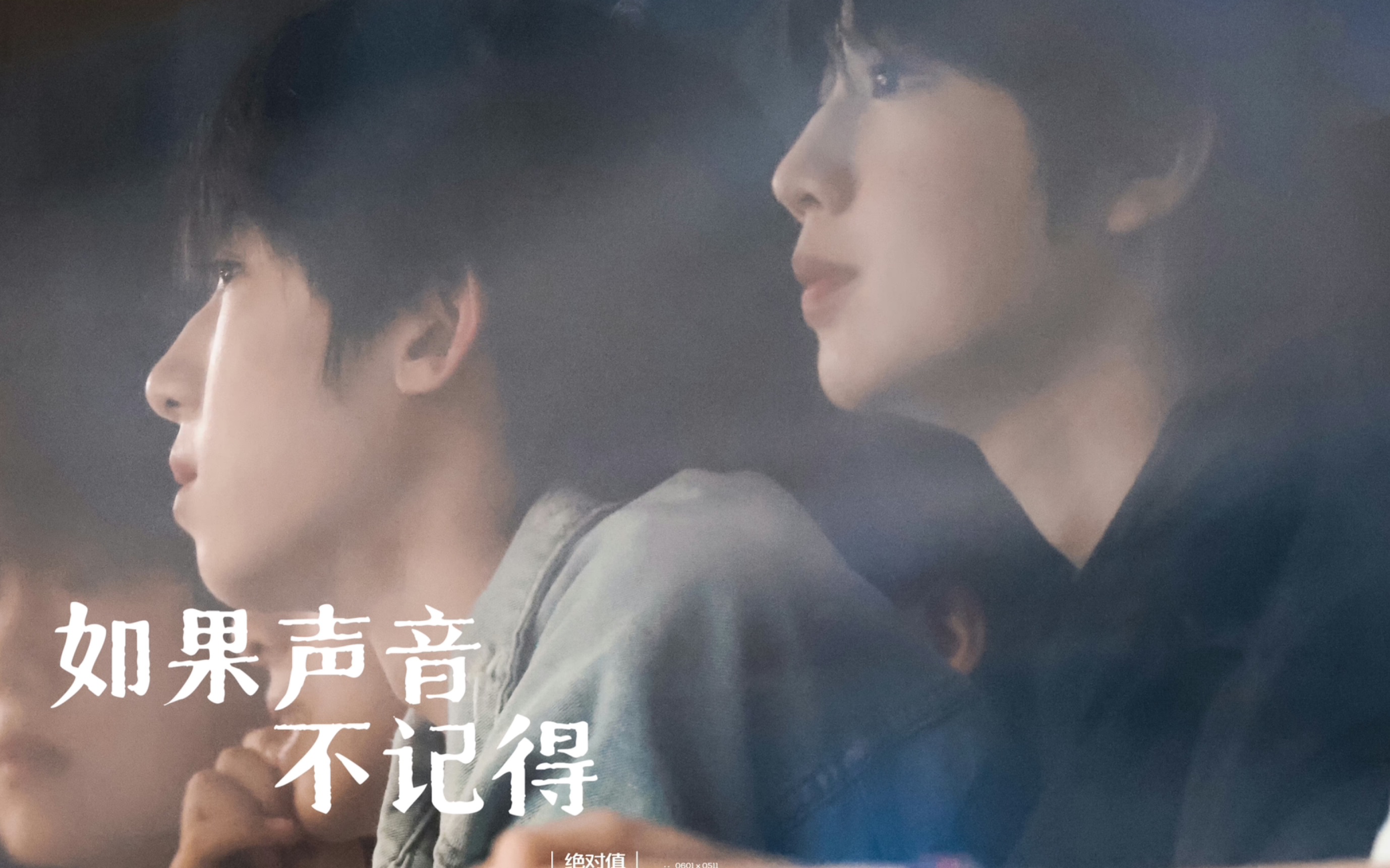 【杨桂】如果声音不记得/一天又一天 一年又一年 每个转身恍如初见