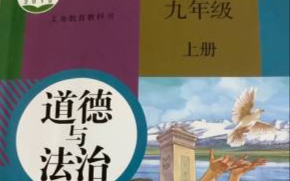 九年级上册政治复习资料第一课,踏上强国之路.哔哩哔哩bilibili