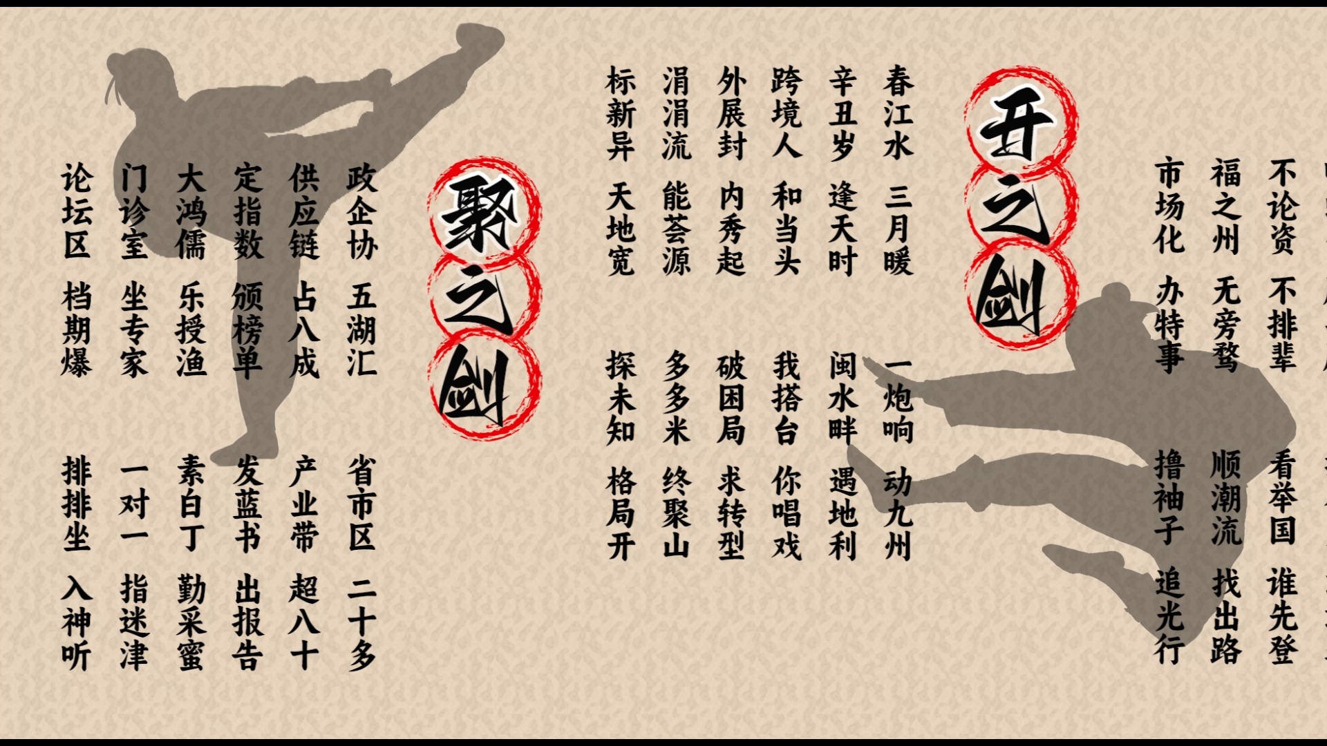 这份中国跨交会独孤九剑秘籍你收藏了吗?