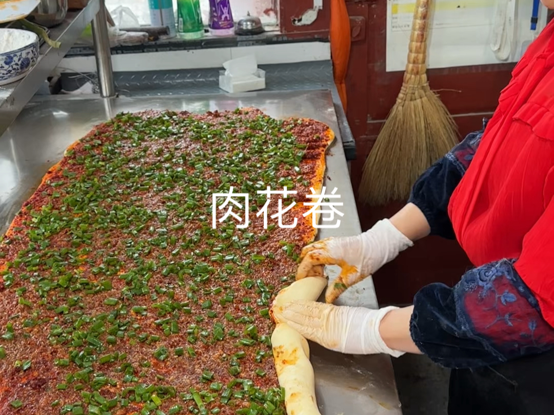 山西运城美食【辣椒肉花卷】见过辣椒花卷,放肉的还是第一次见!#运城美食#运城肉花卷#人间烟火哔哩哔哩bilibili