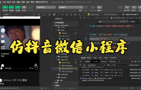 仿抖音小程序(springBoot+微信小程序)哔哩哔哩bilibili