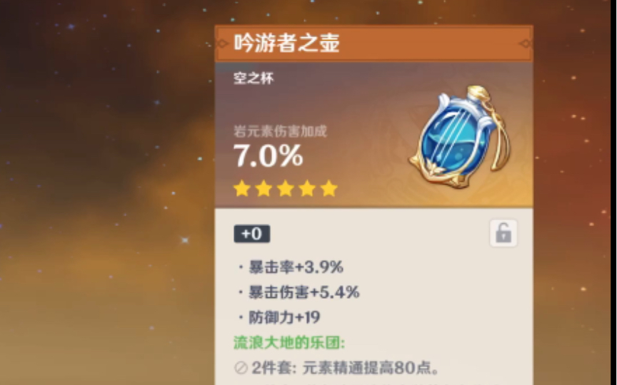 活动作品甘雨痛苦杯我的痛苦面具