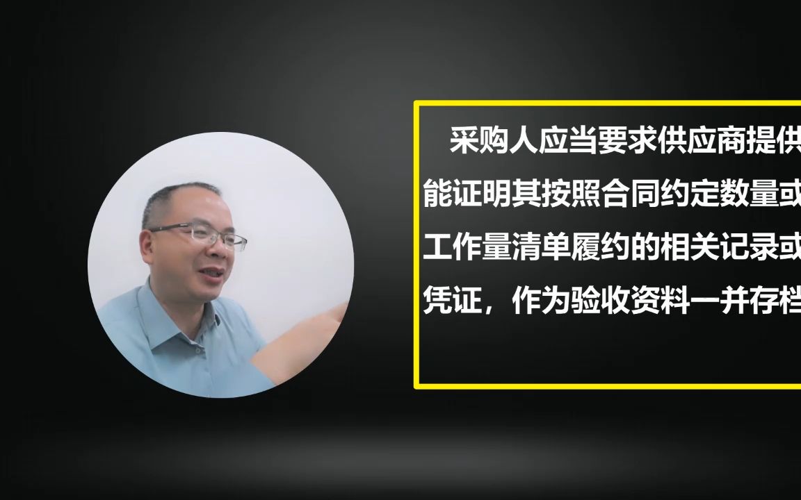 [图]【1-10】框架协议采购专题：开放式框架协议怎样确定第二阶段成交供应商？