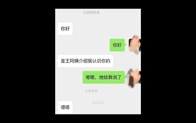 相亲遇到意气相投也是一种猿粪哔哩哔哩bilibili