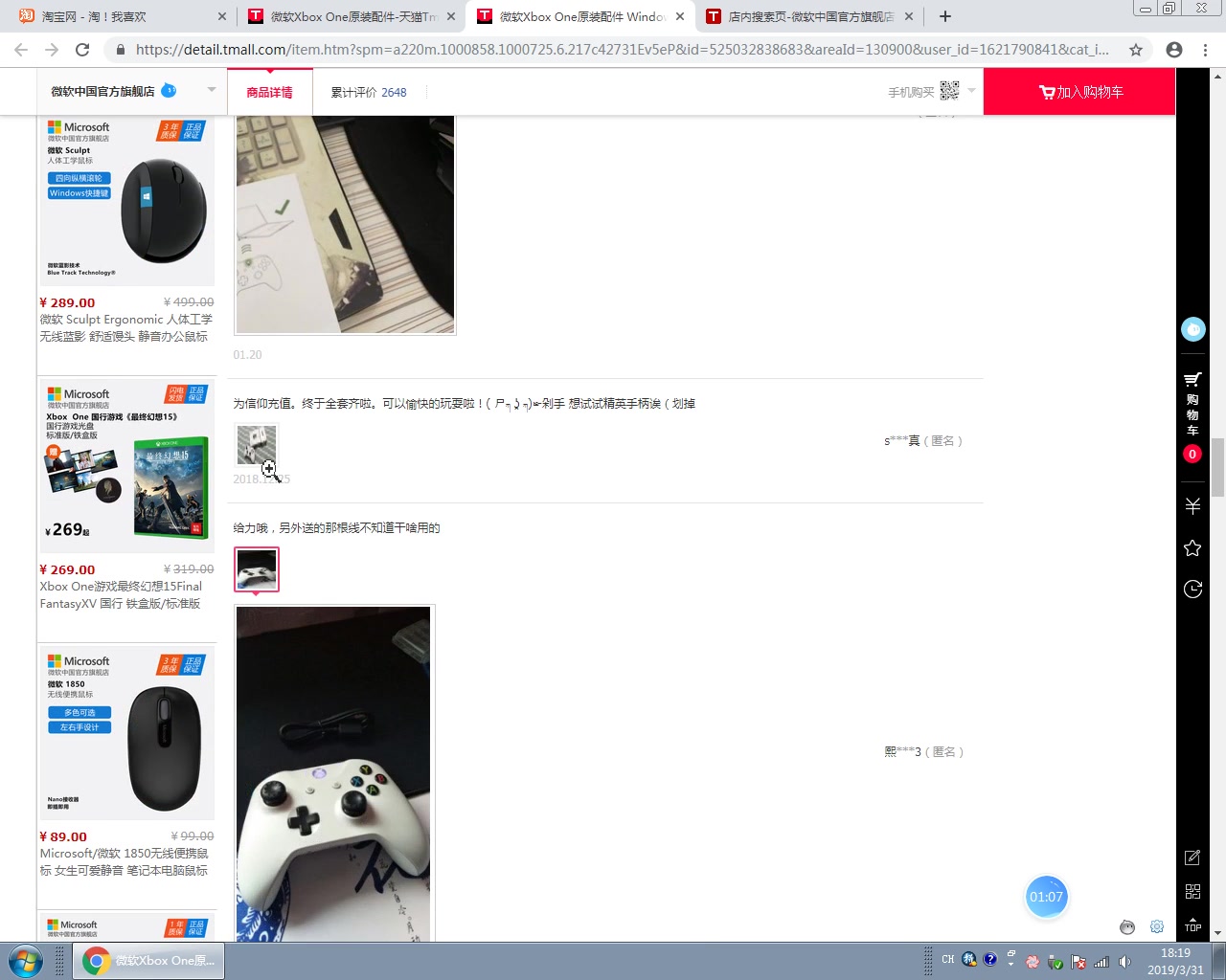 如何购买微软Xbox One原装配件 Windows10适用的无线PC适配器新版哔哩哔哩bilibili