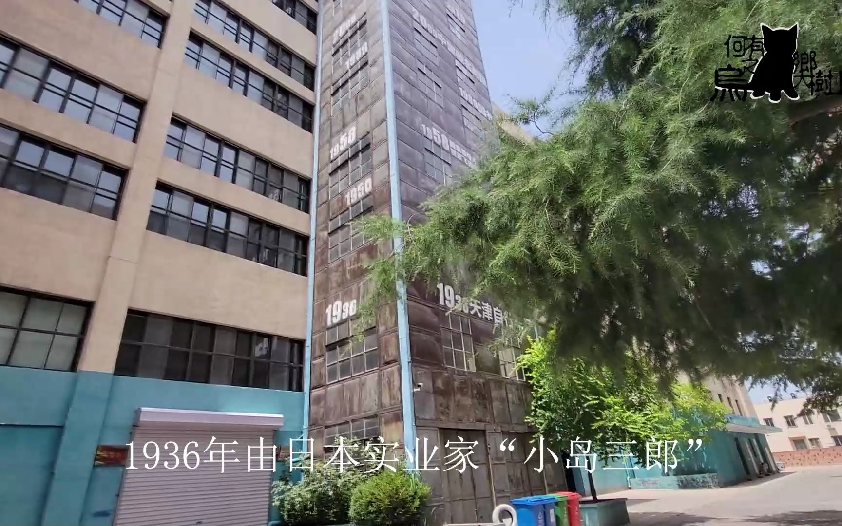 天津飞鸽自行车厂旧址:是一处工业遗址改造成创意园区的案例