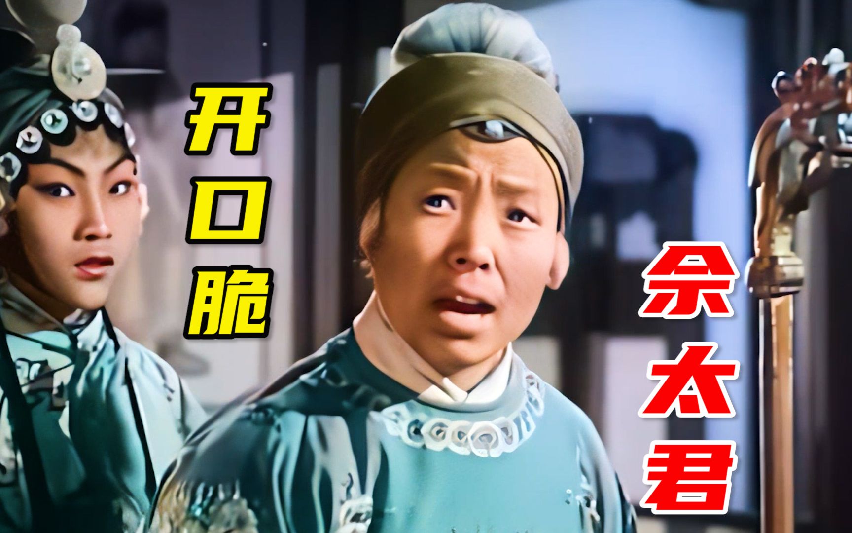 高清彩色修复1958年马金凤和丁桂云的电影穆桂英挂帅开篇