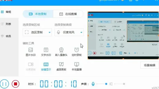 各类野生技巧：EV录屏技巧-腾讯会议录制-如何清晰无杂音