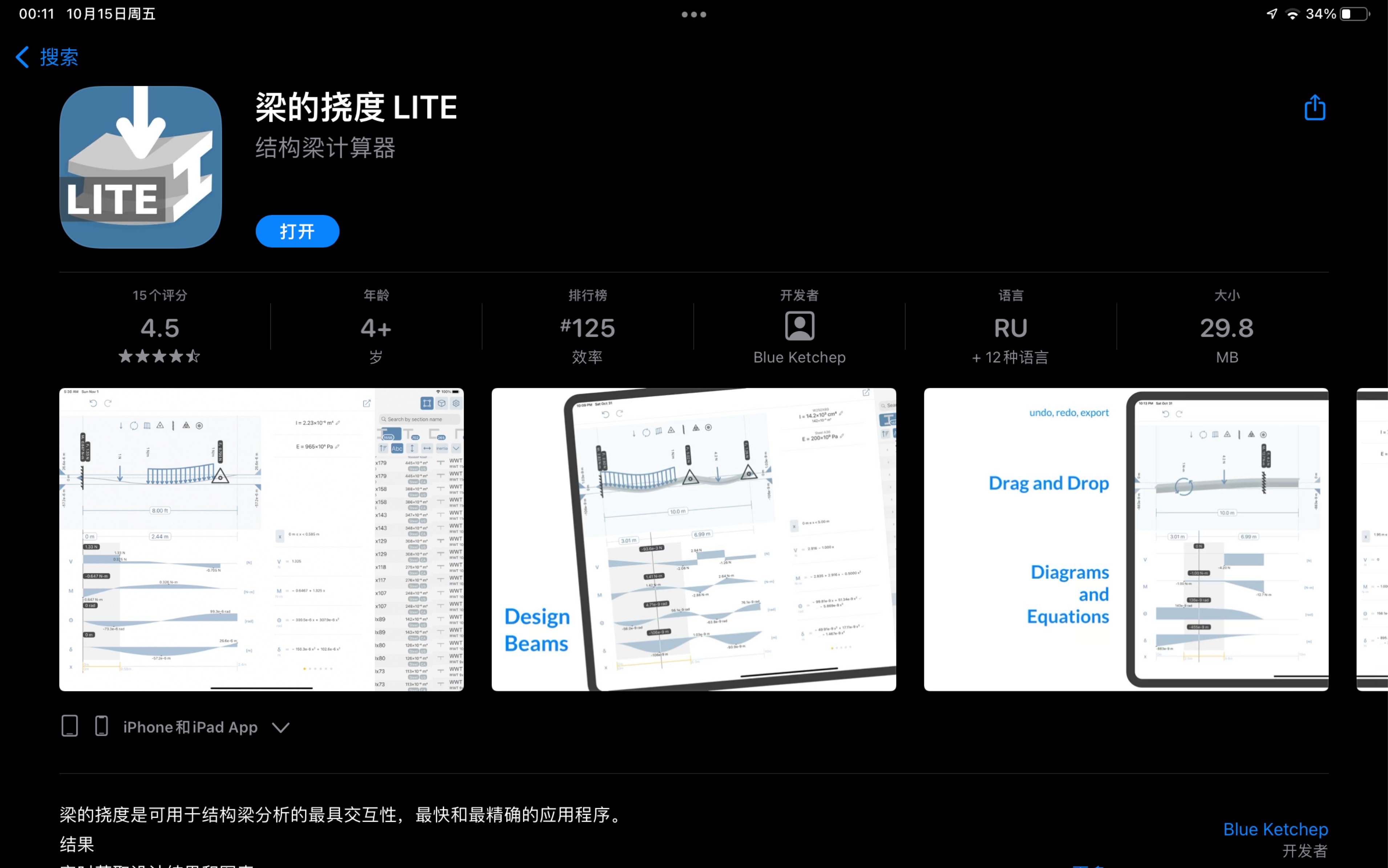 一款材料力学计算器哔哩哔哩bilibili