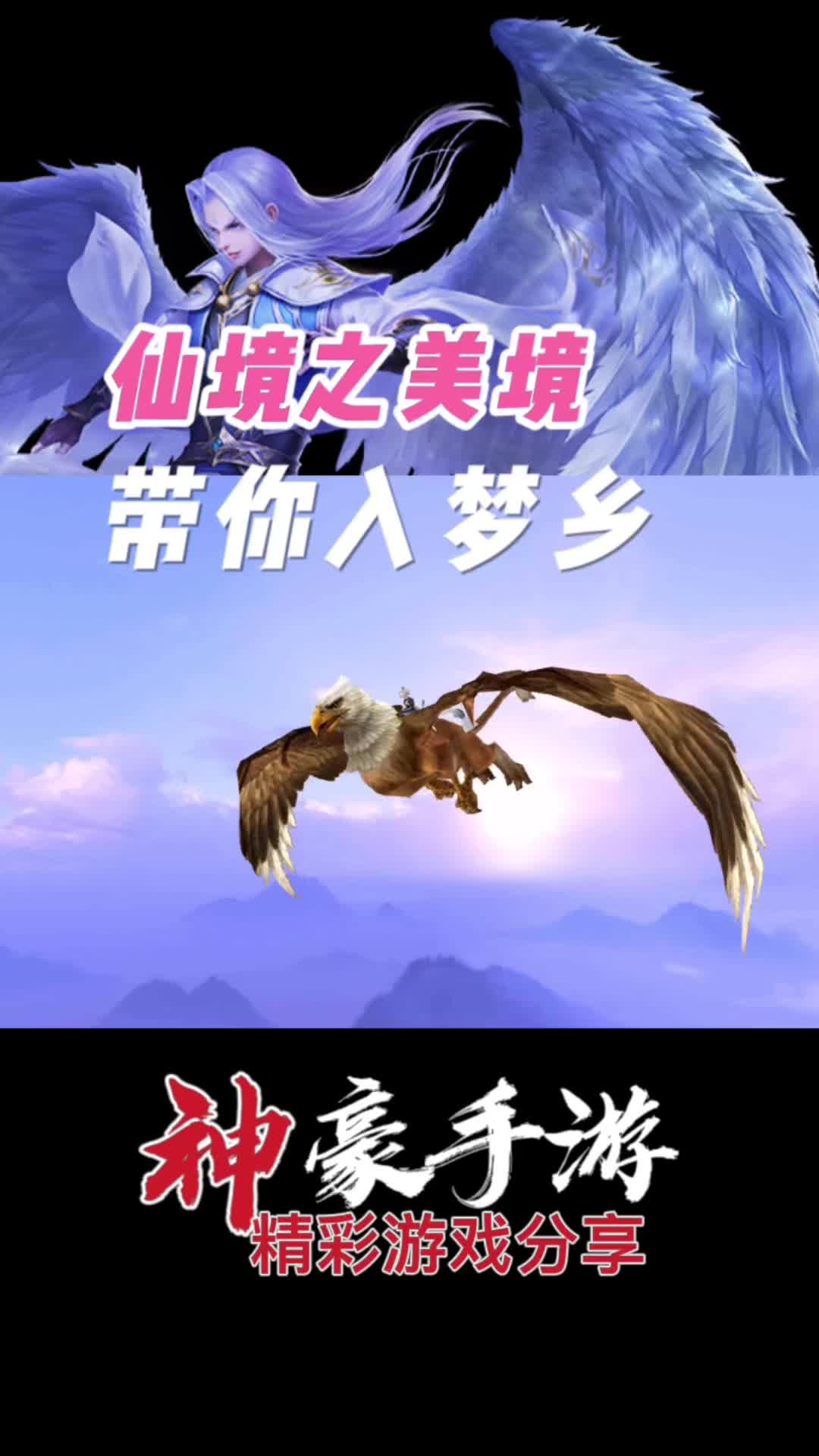 仙境之境,今天我带你们进入梦乡!