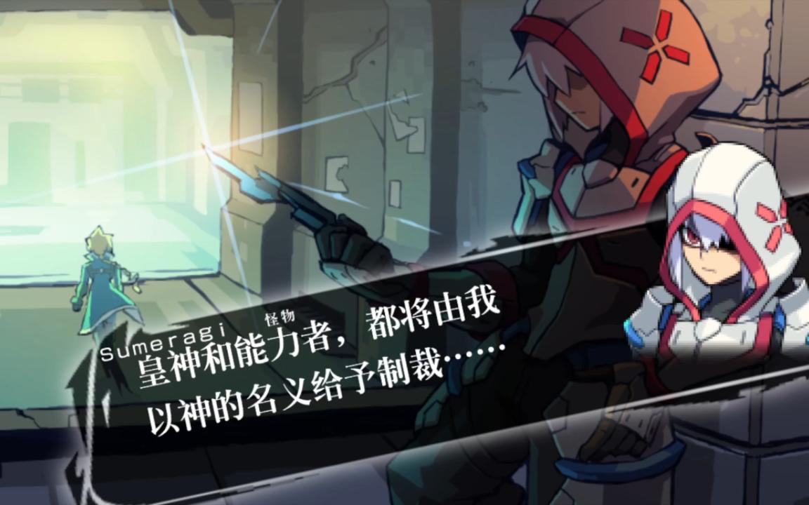 [图][STEAM]苍蓝雷霆Gunvolt (2)