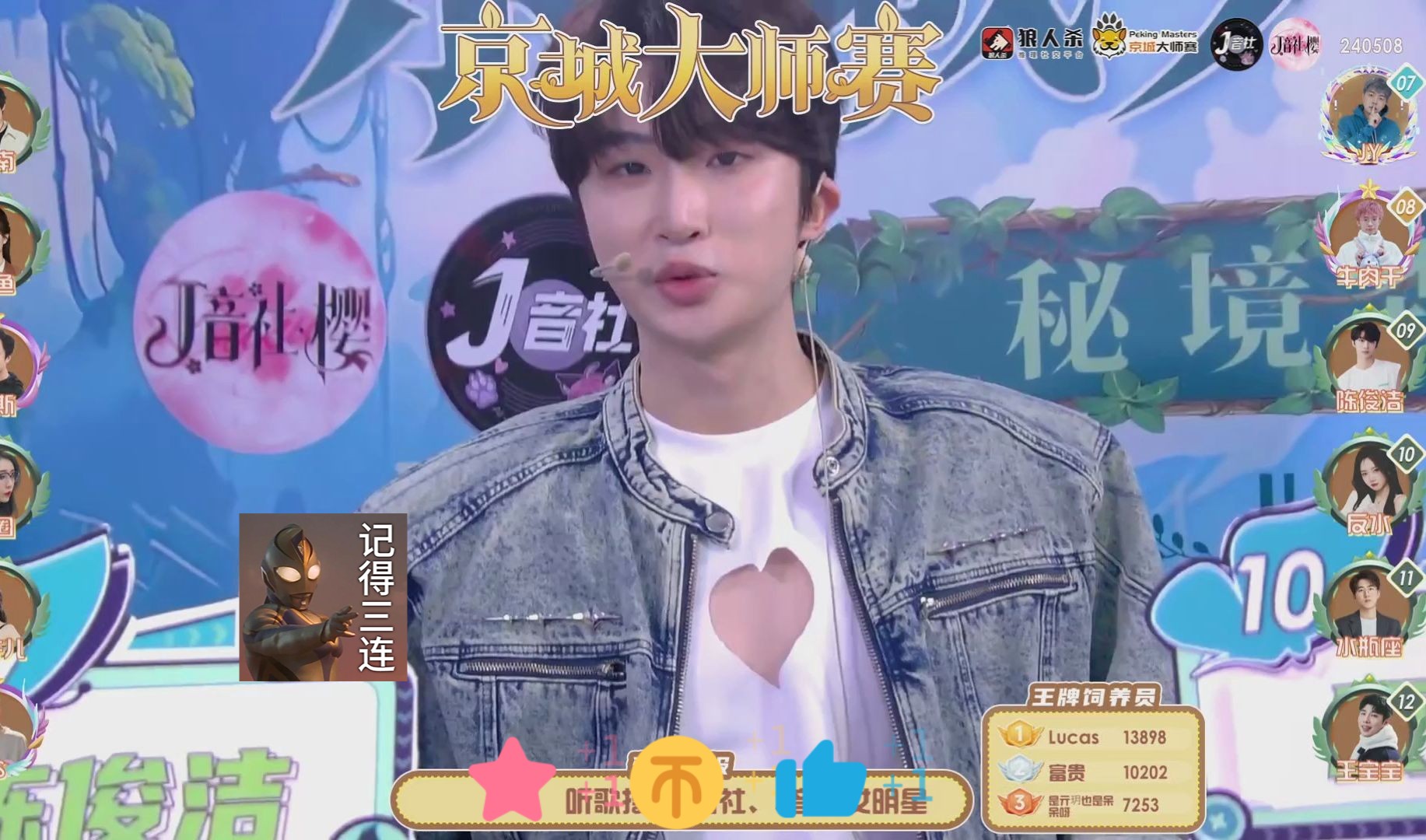 京城大师赛 第十四季 20240508 四场对抗拉满   jy赛后复盘