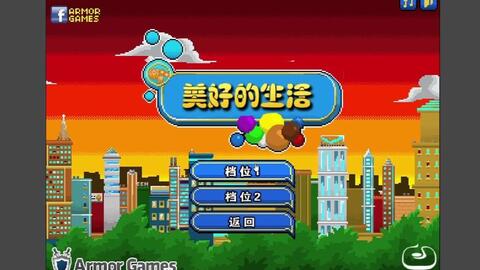 我的世界2D版（mine blocks）我的方块汉化版全流程全成就