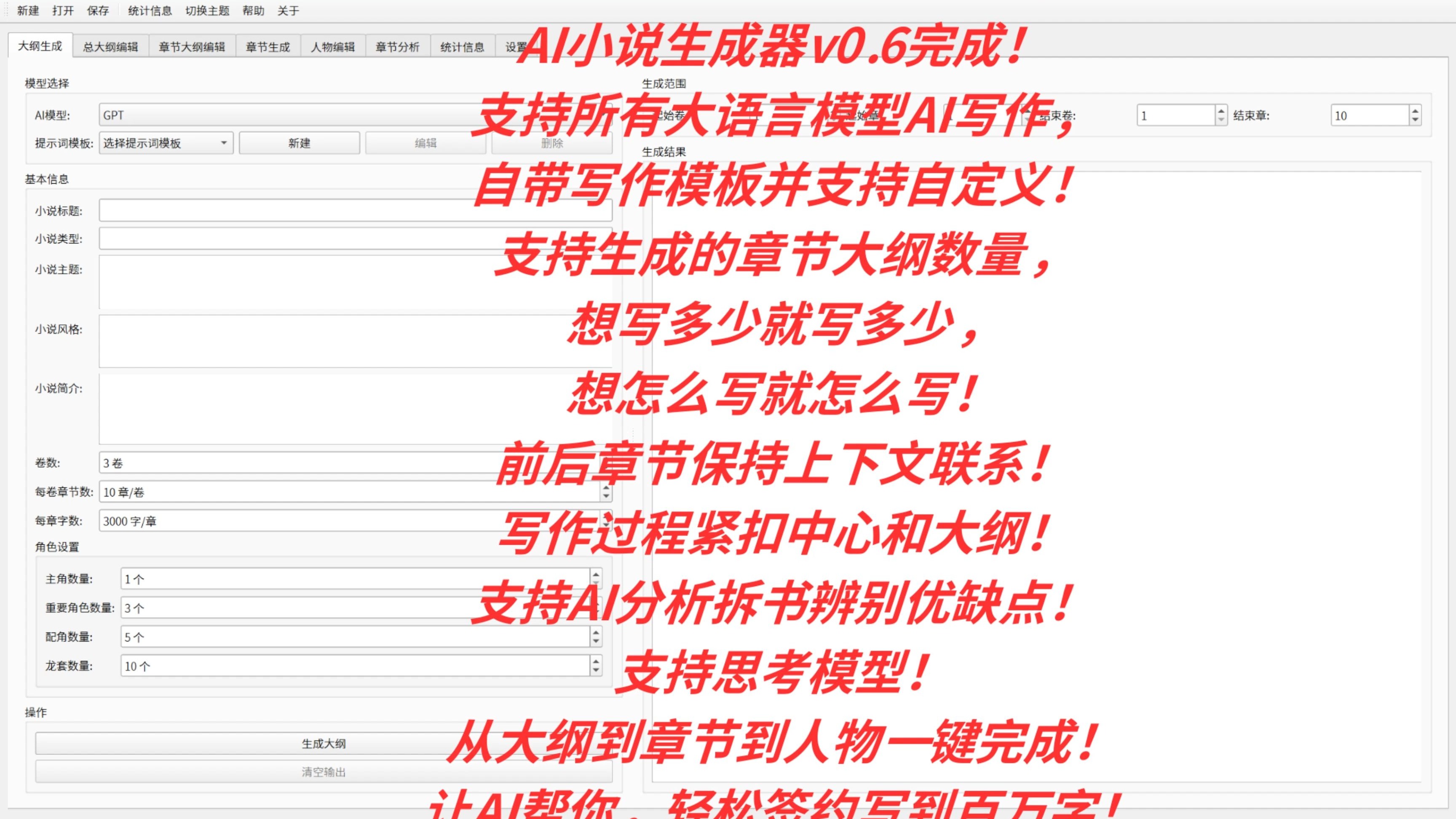 小说关键词生成器=小说关键词搜索引擎
