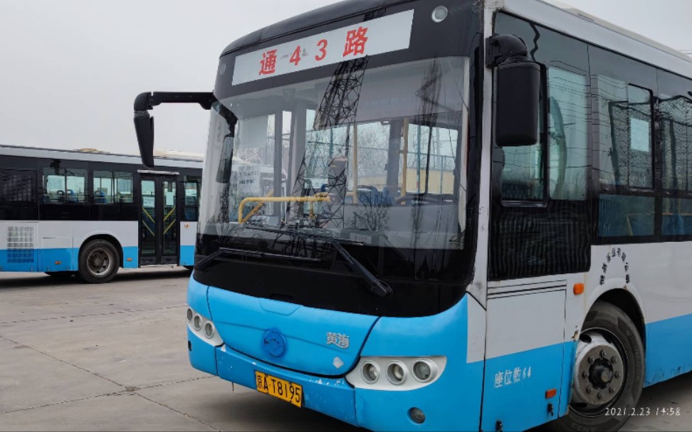 【pov-66】【长线练习向】北京恒基客运通43路(城铁北苑站→临沟屯村)