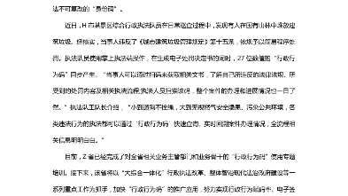 2024年江苏省考申论B卷材料及参考答案哔哩哔哩bilibili