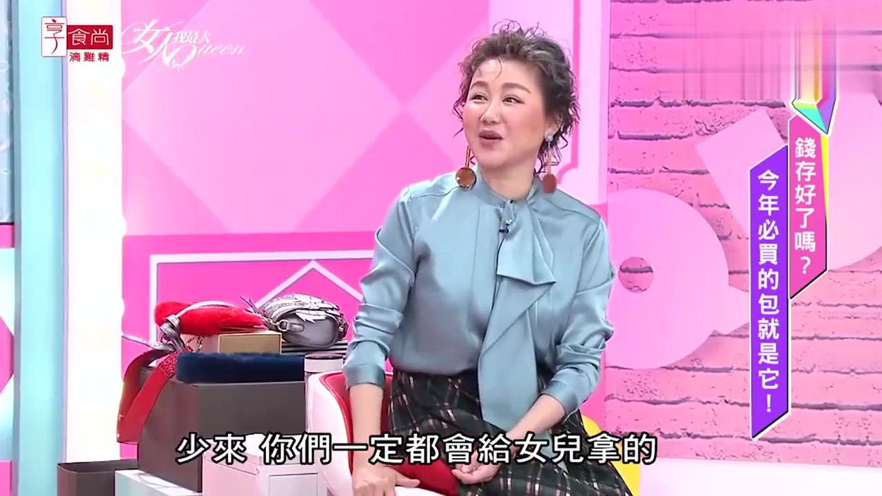 女人我最大包包特辑图片