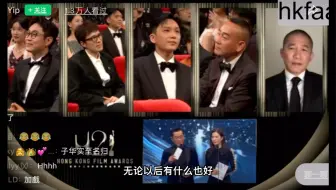 颁发佳男主角奖：黄子华部分镜头