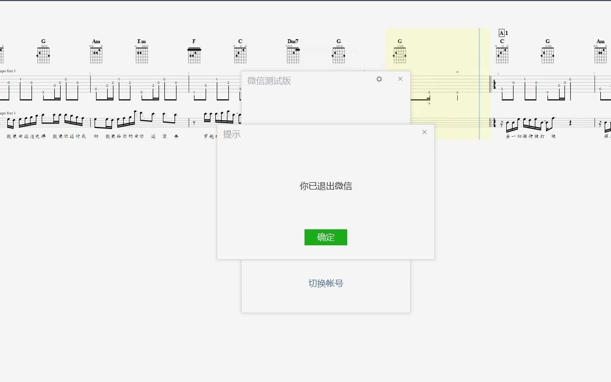 刘大壮假装吉他谱演示100%还原哔哩哔哩bilibili