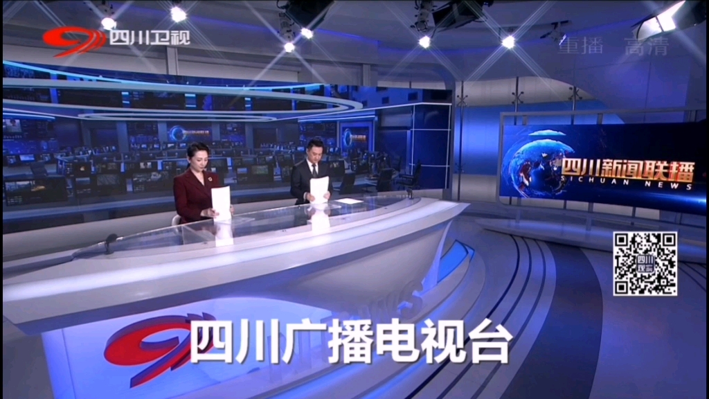 四川电视台《四川新闻联播》op ed(四川卫视重播)