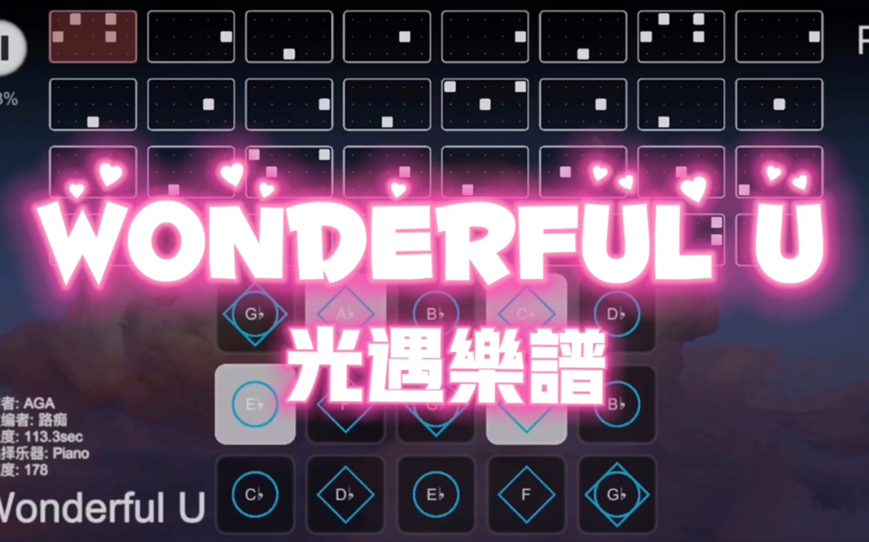sky光遇乐谱wonderfulu好听不难新手友好