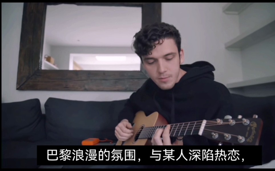 [图]【中字】Lauv如何做出顶流歌曲Paris in the rain的？