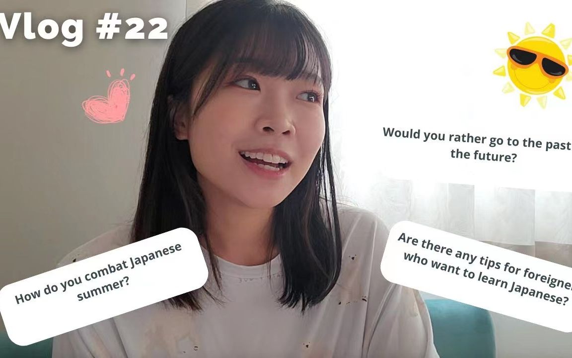 【个人中字】秀秀的VLOG22:夏日我在家学习 | Q&A环节哔哩哔哩bilibili