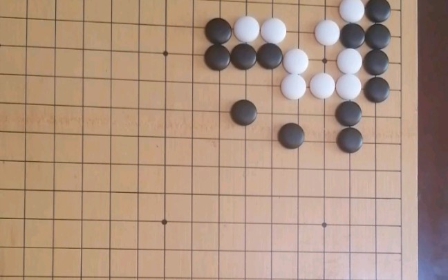 [图]围棋基础入门200——变形的老鼠偷油