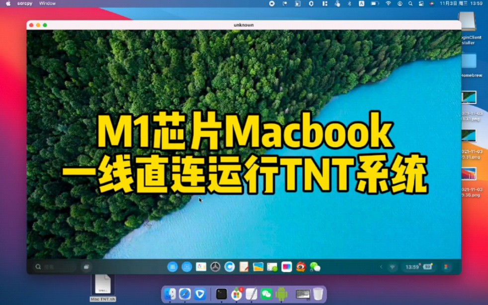 M1芯片Macbook一线直连运行TNT系统哔哩哔哩bilibili