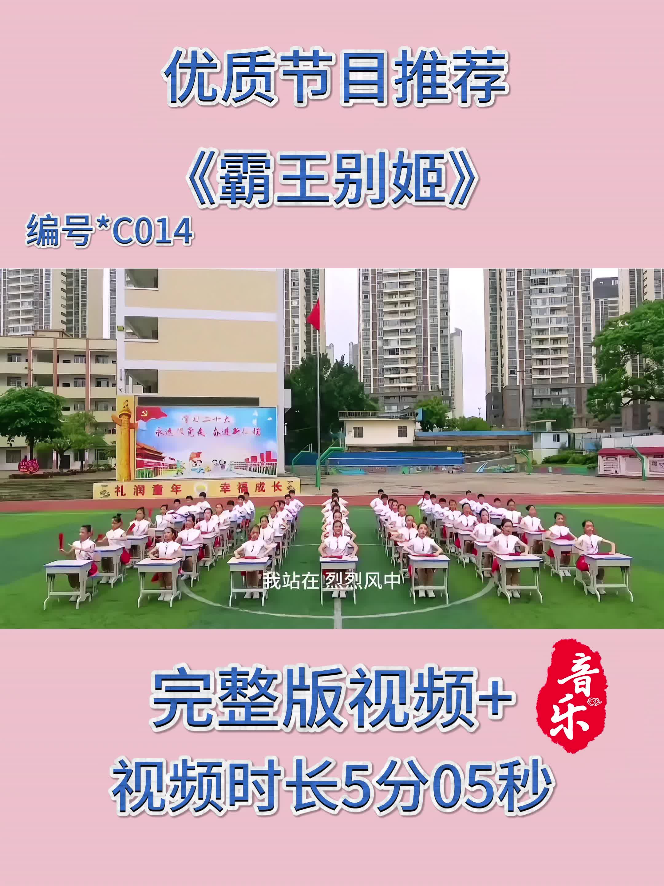 课桌舞五分钟