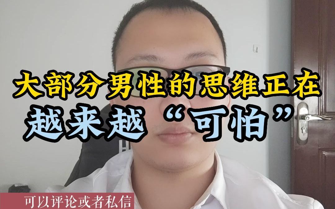 [图]男性思维正在越来越“可怕”