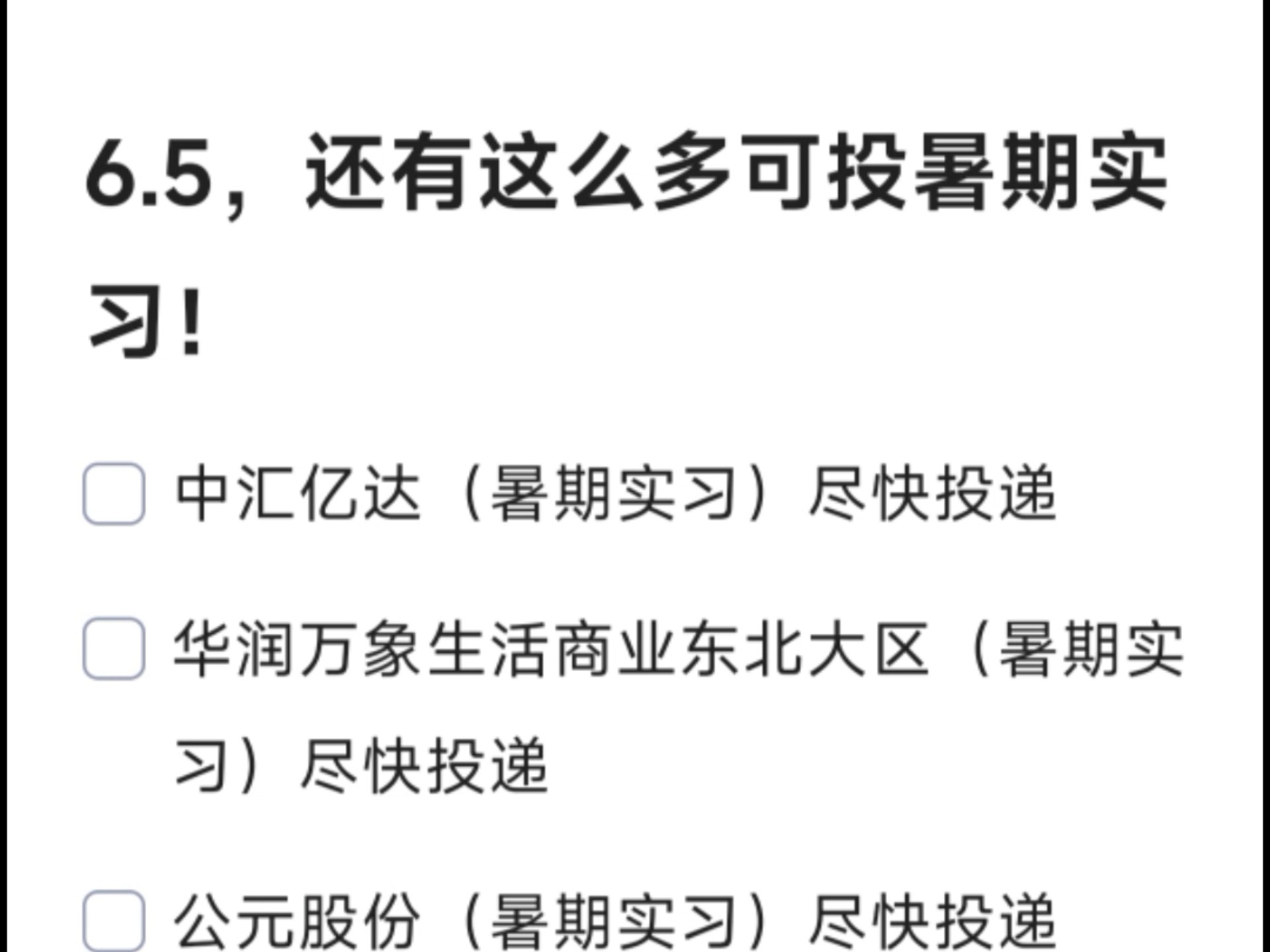 可投实习网站_找实习去哪个网站