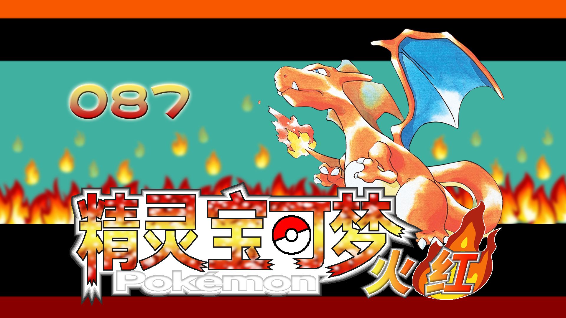 宝可梦〗第087期:跌跌撞撞过岩山,终于抵达紫苑镇[gba_fire red][火红