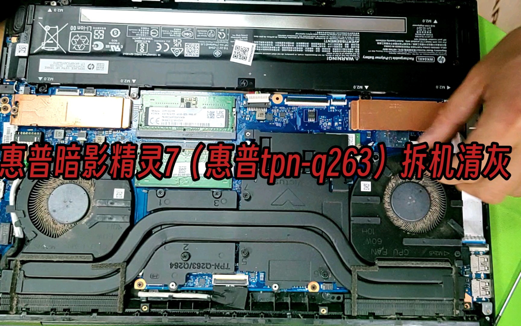 拆惠普暗影精灵7 惠普tpnq263笔记本拆机拆机清灰.武汉笔记本电脑清灰,电脑维修哔哩哔哩bilibili