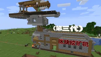 Minecraft 解刨机械动力模组之区块挖矿机 龙金dragon 哔哩哔哩 Bilibili