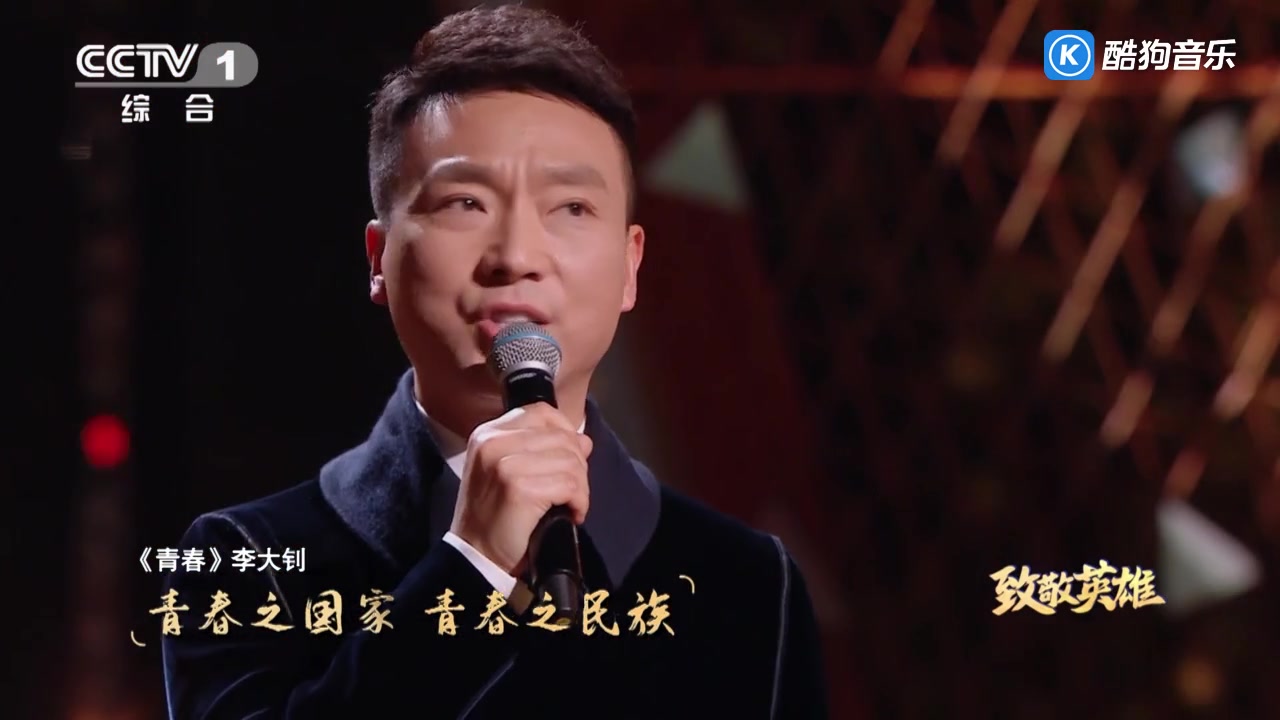 康辉,撒贝宁,朱广权,尼格买提·热合曼 - 青春 - 经典咏流传第四季 第