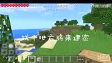 [图]【曰尧实况】 Minecraft pe 生存第零期(开荒)