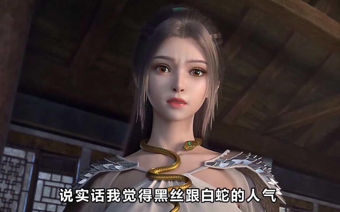 西行纪大电影播出!黑丝白蛇小姐姐太美了,玄正喜提妖精老婆!