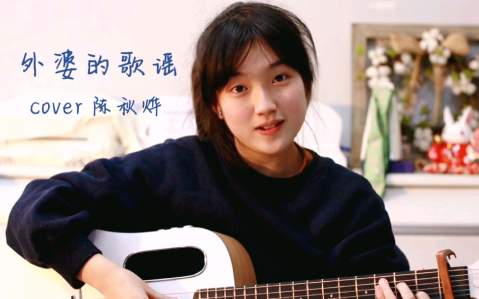 [图]宝藏歌曲翻唱《外婆的歌谣》，你可能没有听过，但你一定听过中间的童谣，最近看了“我们的民谣2022”喜欢很多民谣音乐人和他们的歌 愿你2023脚下有风 眼底有光