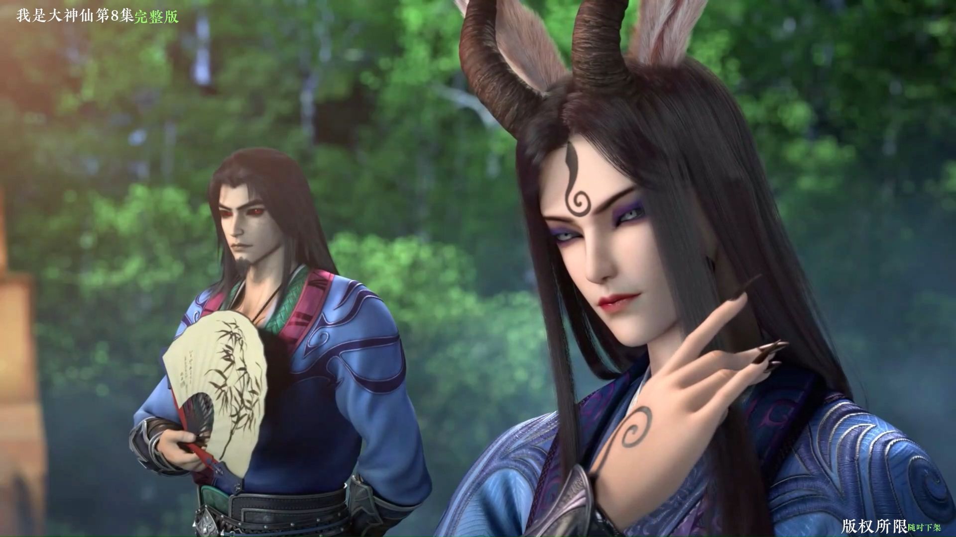 我是大神仙第8集(完整版) 超清 60帧