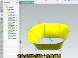 Descargar video: 一分钟教你UG快速补面技巧